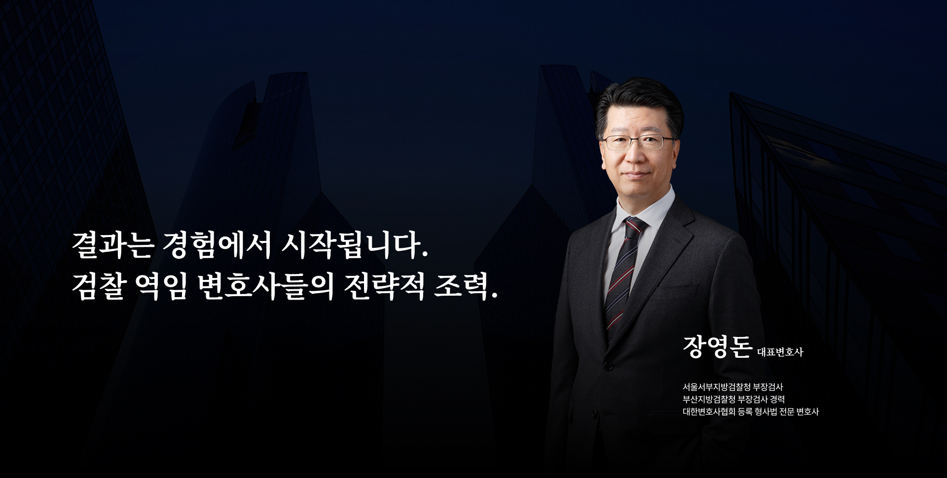 로엘법무법인